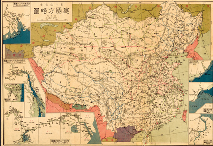 「孫中山先生建国方略図」鉄道、運河、築港、治水などを含む中国全体の国土計画案(小野田 滋蔵) 