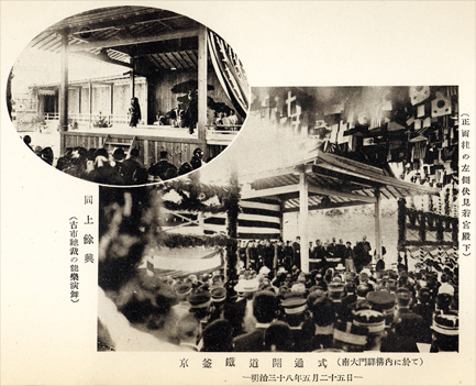 京釜鉄道竣工式・慈善会(『古市公威』所収)