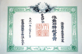 男爵記(姫路市教育委員会蔵)